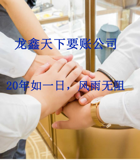 邵武要账公司