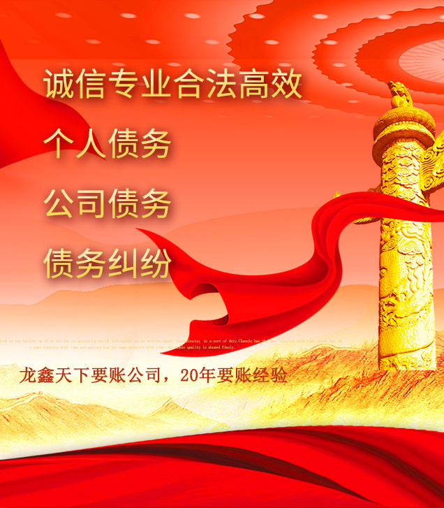 邵武讨债公司